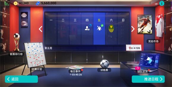 实况足球