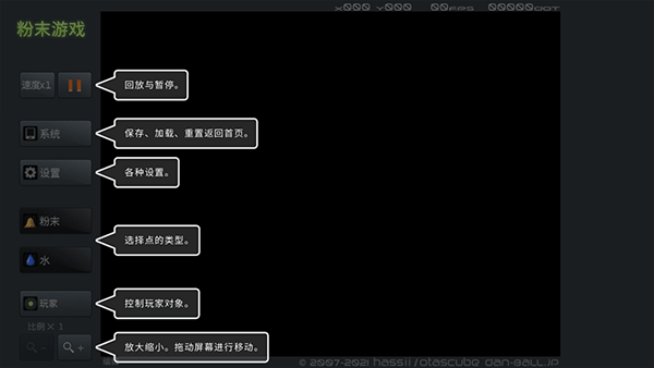 粉末游戏正版