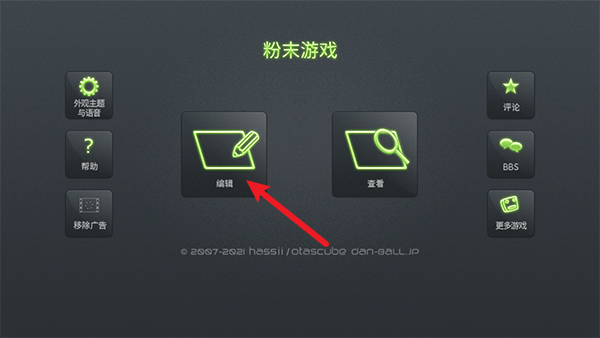 粉末游戏正版