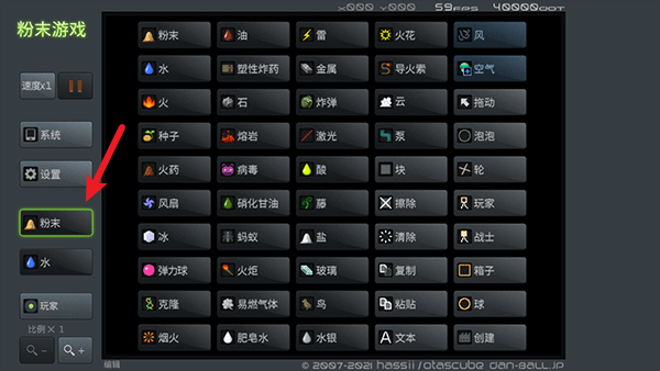 粉末游戏正版