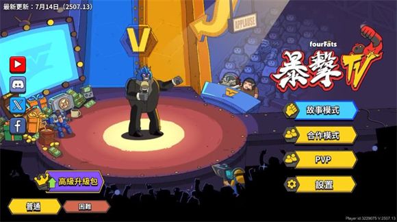 暴击TV