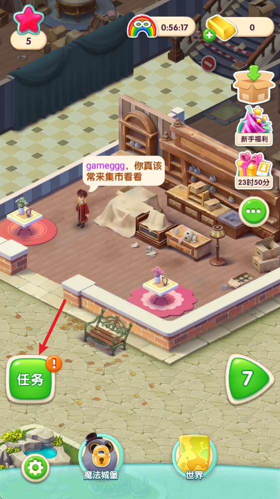 宾果消消消