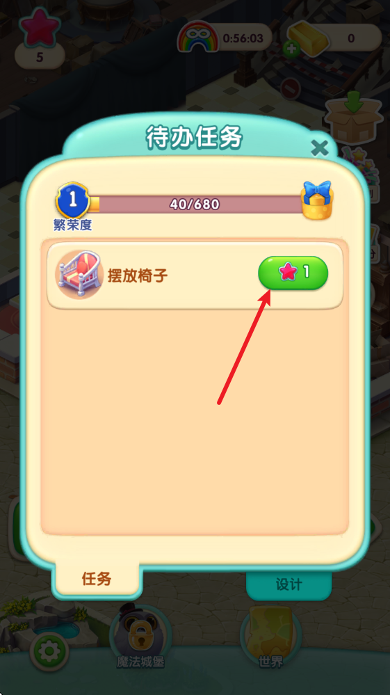 宾果消消消