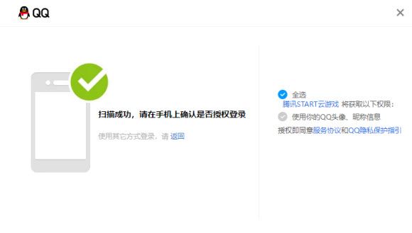 绝区零云游戏