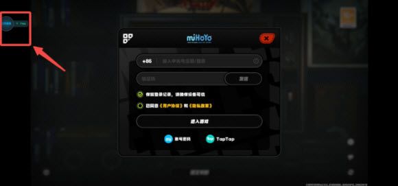 绝区零云游戏