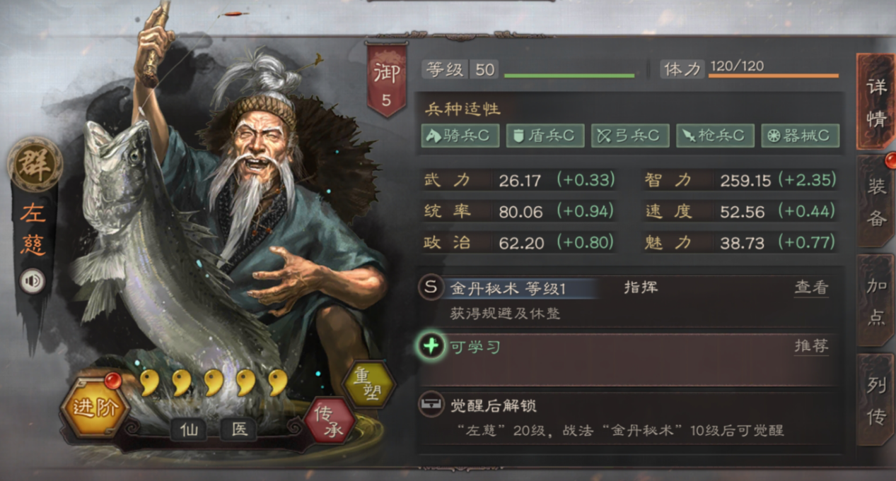三国志战略版怎么配将最强