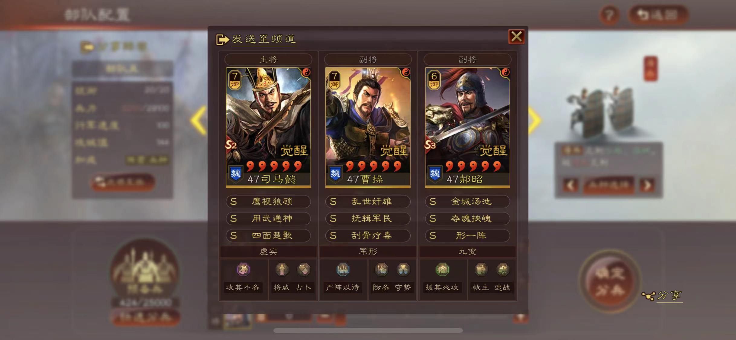 三国志战略版怎么配将最强