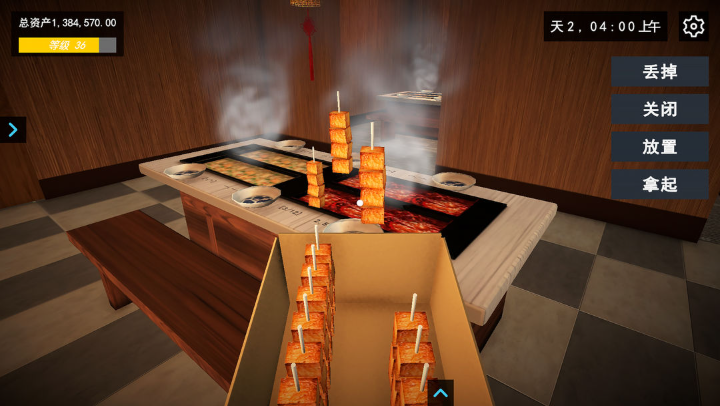 我的关东煮小铺截图3