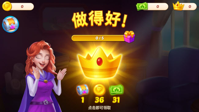 宝石梦想家截图2