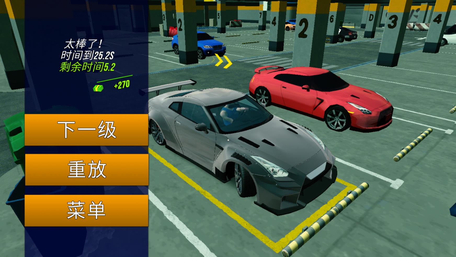 手动挡停车场官方正版截图1