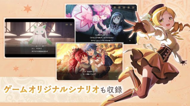 魔法少女小圆Magia Exedra日服截图2