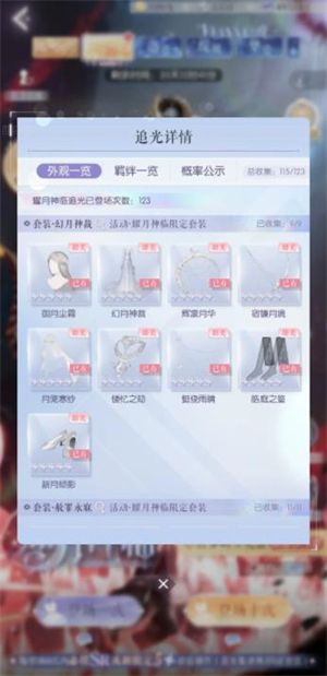 以闪亮之名新马服
