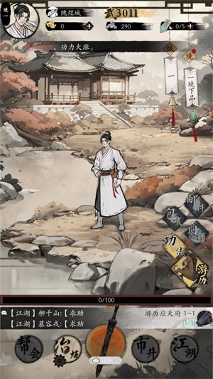 倾城一剑