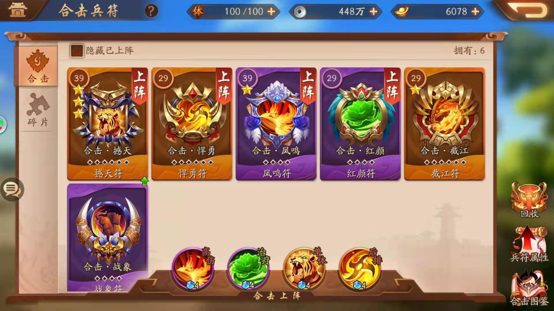 少年三国志2伤害怎么加强