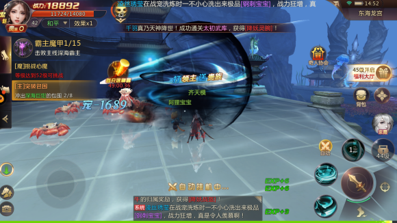 剑魂online