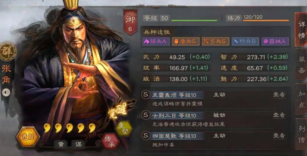 三国志战略版最强阵容推荐用什么