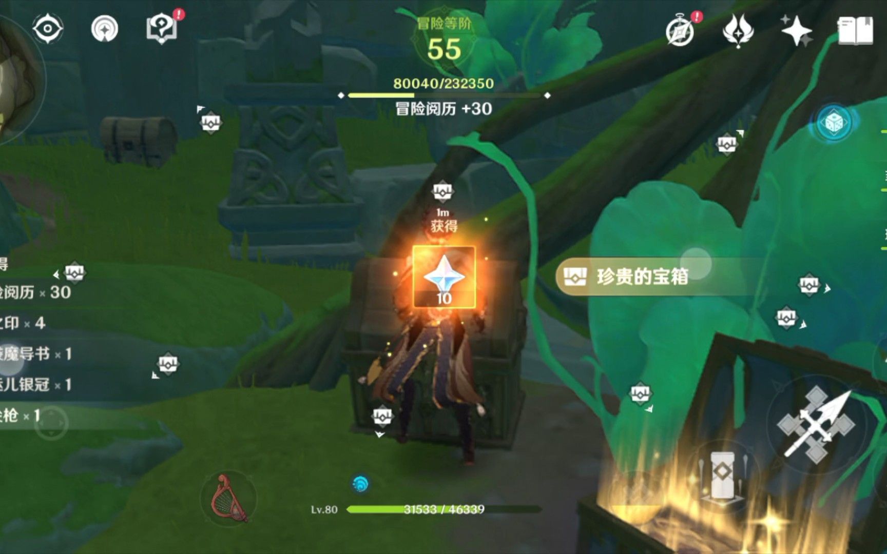 原神35级到45级怎么过渡