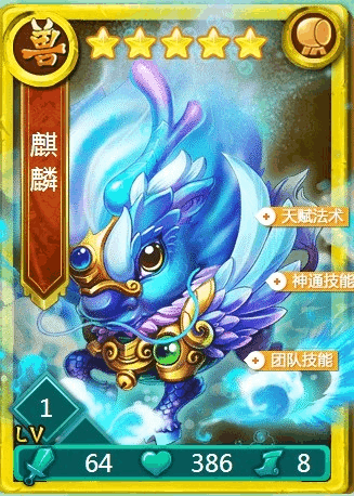 迷你西游v3阵容怎么搭配