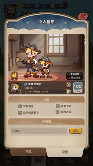 冒险之星