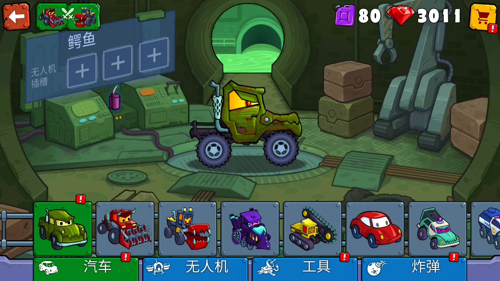 汽车吃汽车3