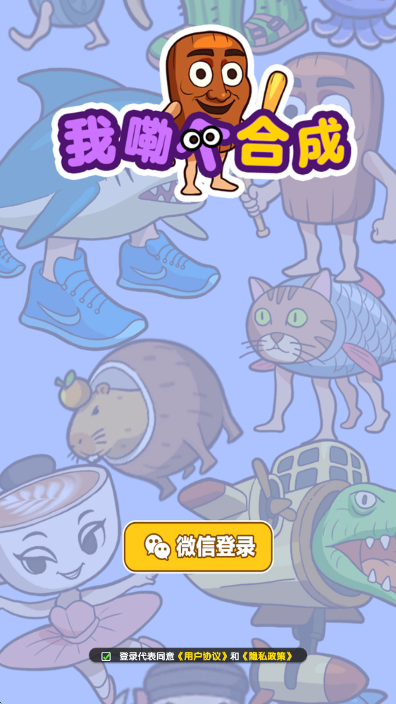 我勒个合成