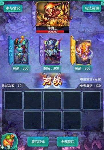 迷你西游怎么快速升级