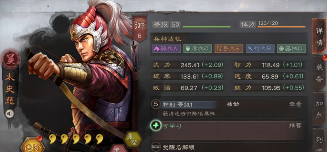 三国志战略版战法左右开弓适合谁用