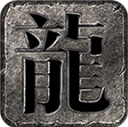 应天山海沉默