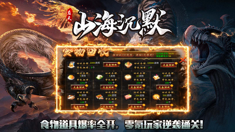 应天山海沉默截图1