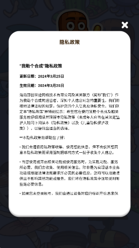 我勒个合成截图1