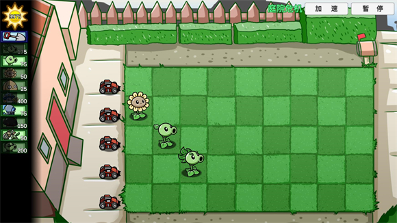 植物大战僵尸BT拓展版截图1