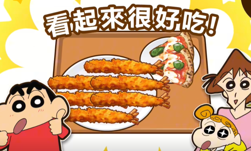 蜡笔小新之小帮手大作战截图1