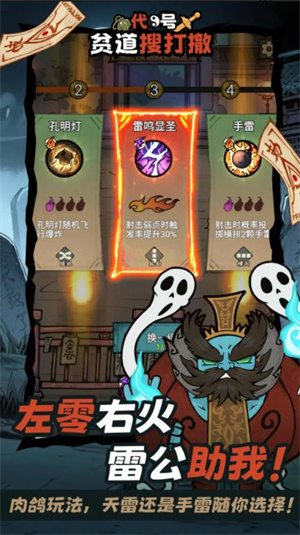 代号贫道搜打撤截图0