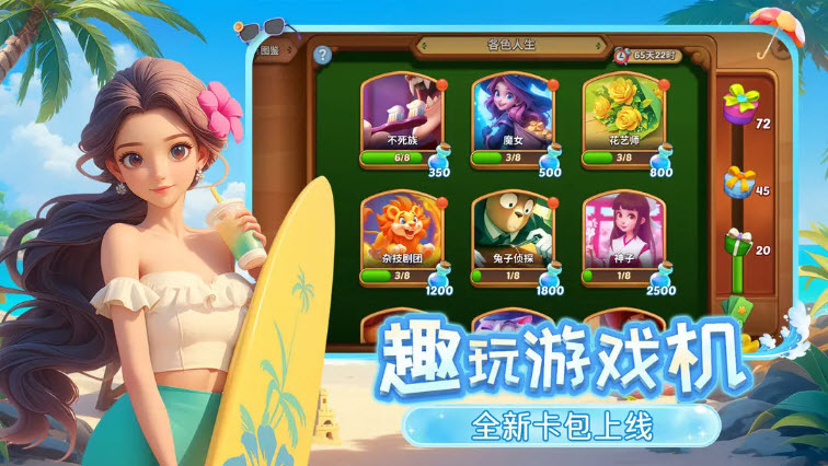 梦幻魔法屋截图3