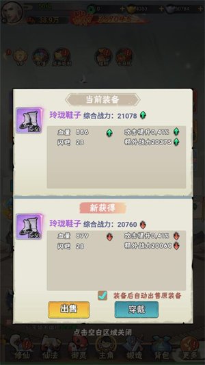 万剑至尊0.05折版截图2