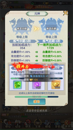 万剑至尊0.05折版截图0