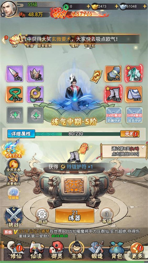 万剑至尊0.05折版截图3