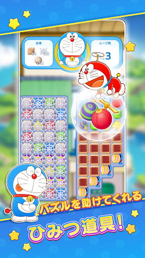 哆啦A梦度假村拼图截图2