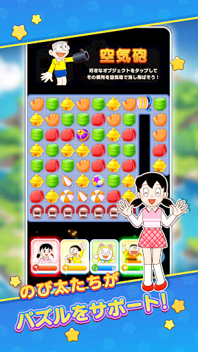 哆啦A梦度假村拼图截图1