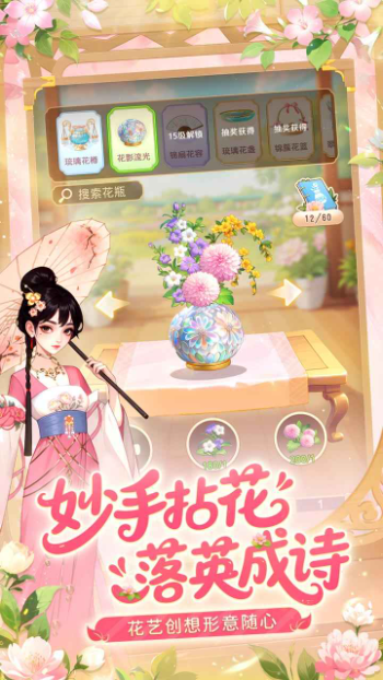 我的花园世界截图3