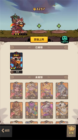 森林岛大冒险小游戏截图3