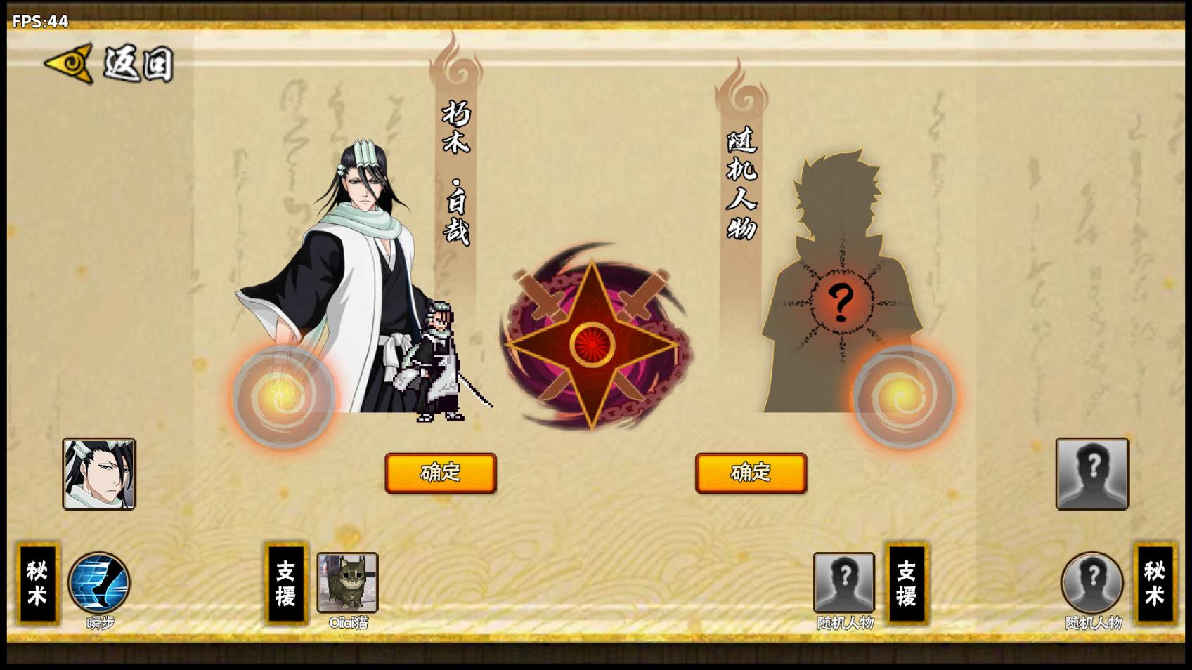 BNO跨界对决官方正版截图2