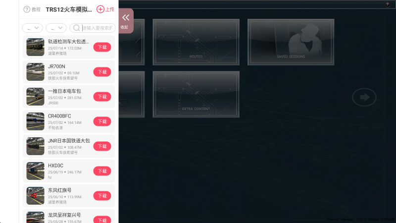 TRS12火车模拟器截图0