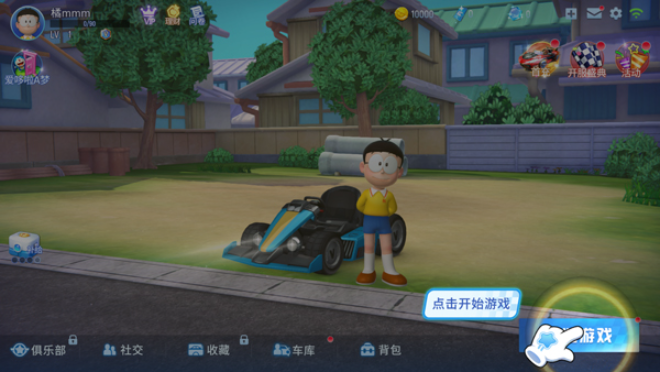 哆啦A梦飞车