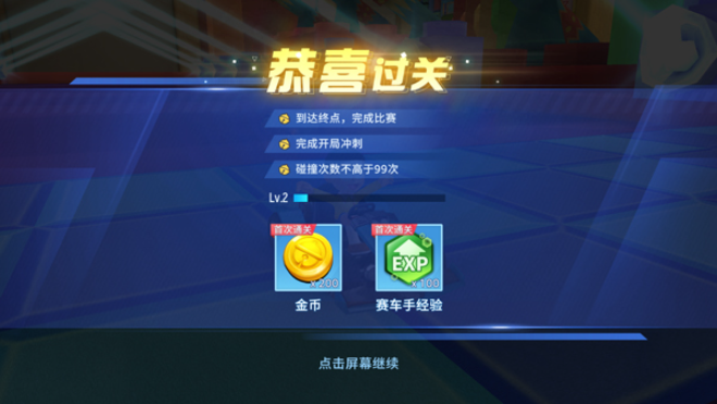 哆啦A梦飞车