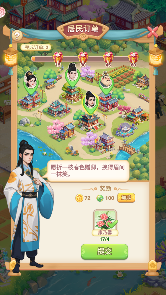 我的花园世界