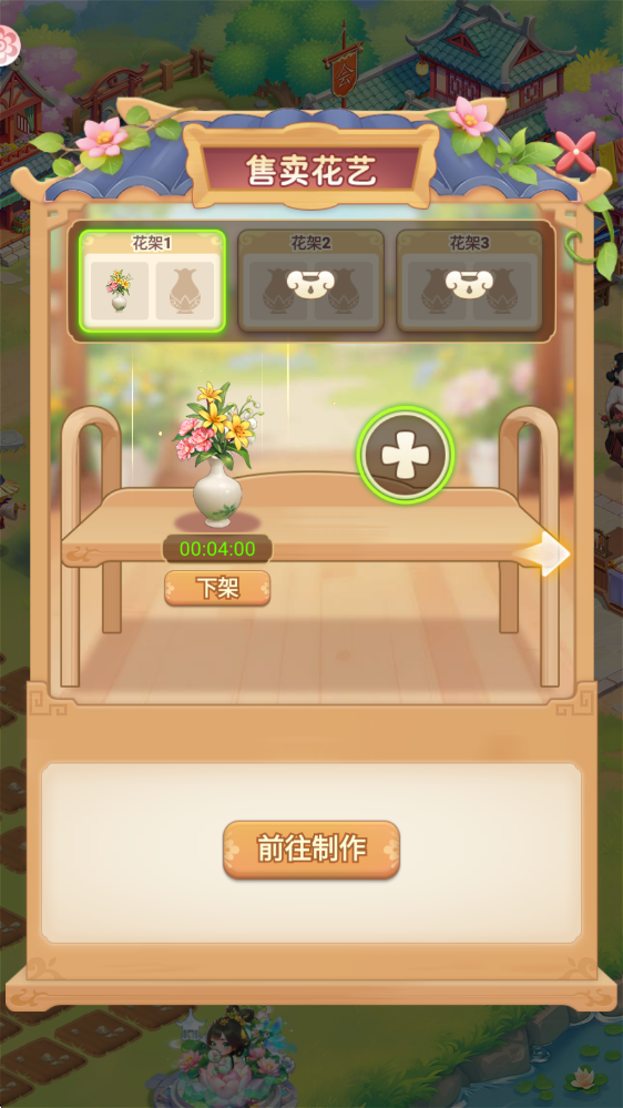 我的花园世界