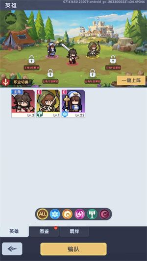 守护庄园