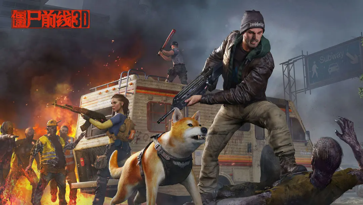 僵尸前线3d截图1