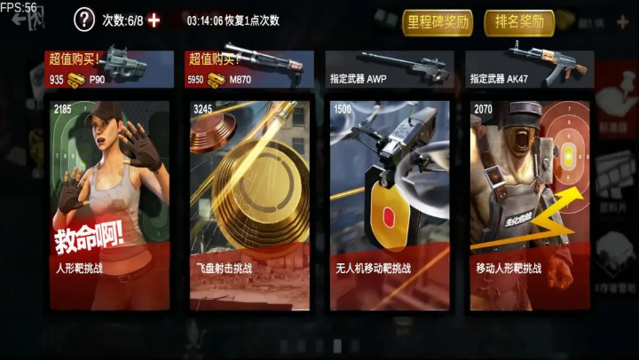 僵尸前线3d截图3